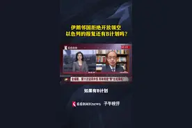 伊朗邻国拒绝开放领空 以色列的报复还有B计划吗图片