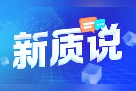 新质说丨广东发布“粤焕新”品牌，“两新”何以频繁落子？