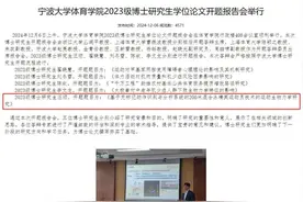 汪顺博士论文开题，网友：高深莫测啊图片