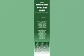 2025年8月亚洲（中国）酒店业发展报告图片