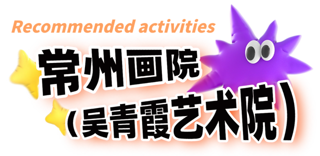 免费！常州又多一个好去处