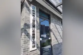想找工作吗？杭州城站附近“零工市场”将举行规模性线下招聘会图片