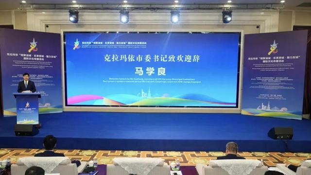 【央媒聚焦丨人民网】聚焦“油游友”，克拉玛依国际文化传播活动开幕