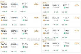 济莱高铁列车“G”改“D”：速度不变，票价下调图片