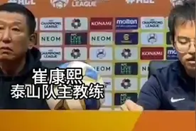 果然视频丨崔康熙：对仁川联主帅感到抱歉，但足球就要为胜利拼搏图片