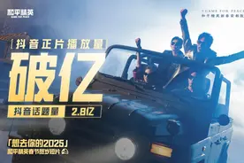 《和平精英》新春短片播放破亿，超8000万日活背后是创新探索图片