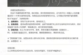 武汉一公司给员工放陪考假：家有高考子女员工可带薪休假3天图片