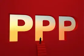 多地着手理顺存量PPP项目图片