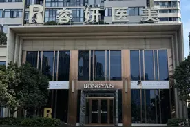消费者疑被“拼房套路” 长沙一医美机构被立案调查图片