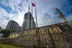 继均和集团暴雷，千亿级“多弗集团”也陷入债务危机！“左手倒右手”贸易游戏堆成的500强到底有多疯狂图片