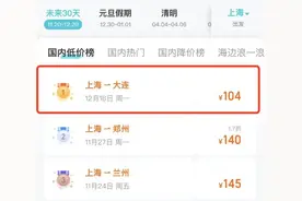 价格大“跳水”！上海飞郑州只要140元，9元带你到韩国→图片