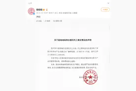 纯净水是今麦郎生产？娃哈哈最新声明：代工期间个别批次产品未通过出厂抽样检测，今年4月起已终止合作图片