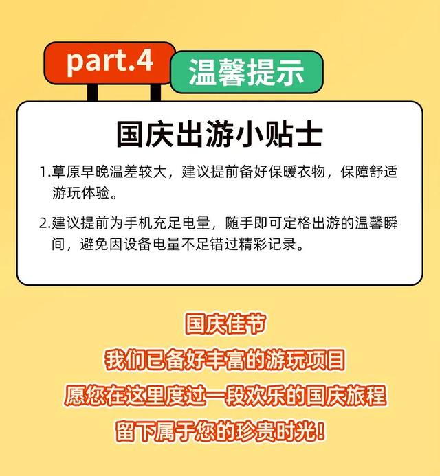 中国马镇国庆攻略新鲜出炉！不走冤枉路，赶紧码住！