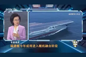 专家：2026年底四川舰有望服役图片