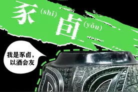 青铜“神兽天团”最后一弹～这一波很有“分量”图片