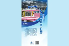 坚定不移推动民营经济高质量发展｜信发集团：固体废物当“口粮”图片