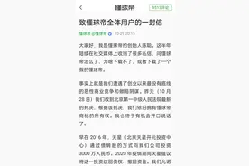 都2024年了，懂球帝与直播吧的商战还是这么简单粗暴？图片