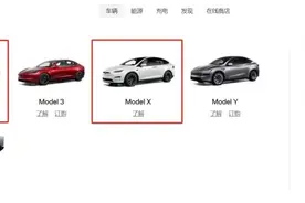 突发！特斯拉中国停售两款新车图片