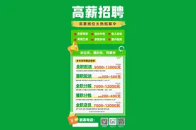 春节“不打烊”，快递小哥急招→图片