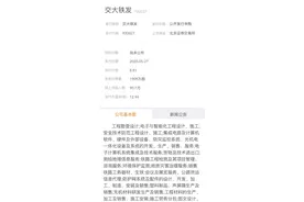 无人配送等概念可适当留意图片