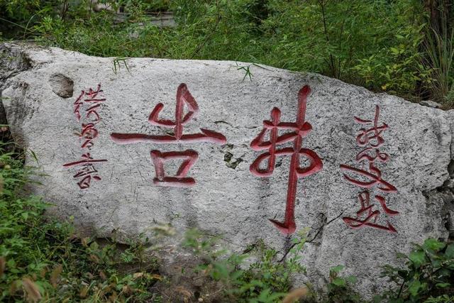 人文|千年秘境苍龙峡与两首《清闲词》