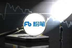 粉笔预计2023年度扭亏为盈至1.66亿元：去年招录类考试培训需求强劲图片