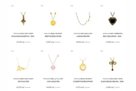 周大福回应“一口价”金饰涨价：月内更换完价签图片