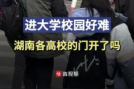 多所大学官宣开放，长沙高校跟进了吗图片