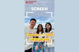 众行致远｜以食会友！看巴西女孩做“中国麻团”图片