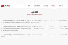 新凯来，周末紧急申明！绩优潜力半导体设备股曝光！图片