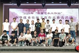郓城县作品获2024年“蓓蕾艺术工作站”中华优秀传统文化作品推选活动一等奖图片