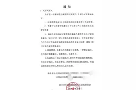 重庆南川多个社区发通知要求婚丧办酒需报备，当地回应图片