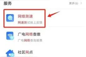网络太卡？“e福州”上线”网络测速平台“，加入“信号升格”行动！图片