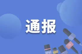 湖北宣恩县人大常委会副主任乾维德接受监察调查图片
