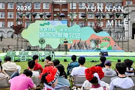 人才赋能  文旅聚气！弥勒这场推介会让青年和城市双向奔赴～图片