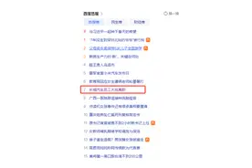 冲上热搜！长城汽车被曝员工大批离职，魏建军“一言堂”？图片