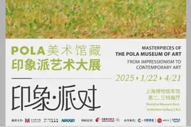 上海博物馆＂印象·派对＂印象派艺术大展将启幕图片