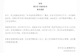 女子做抽脂手术时死亡！医生、麻醉师被控医疗事故罪，官方通报：院方全责！图片