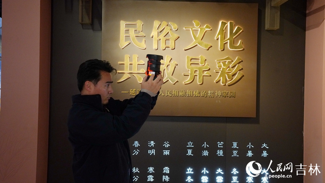 长白秘境 吉线331｜延边博物馆里触摸多元民族文化魂