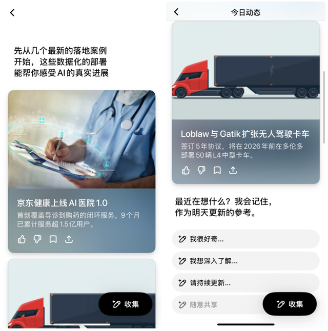 当AI不等你开口就主动干活：实测ChatGPT Pulse三大特点