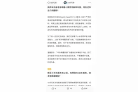 陌生人车外能唤醒小爱同学解锁车窗？小米官方最新回应来了图片