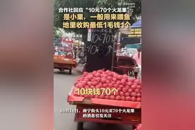 广西街头10元能买70个火龙果 为什么当地火龙果那么实惠？图片