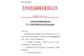 取消限购“满月”，长沙楼市发生了哪些变化图片