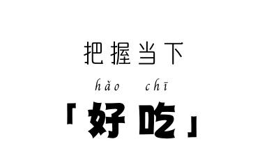 我劝你,别错过长沙的此时此刻