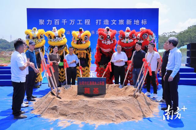 投资1.5亿元的文旅新地标！汕尾水世界乐园项目正式动工