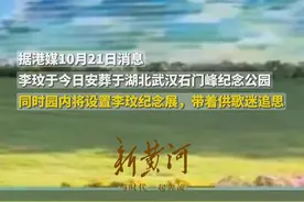 李玟安葬武汉石门峰纪念公园，墓地伫立汉白玉天使造像，歌迷含泪隔河呼喊“Coco”。图片