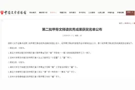 破译1个“字”最高奖励10万元 目前还有两千多甲骨文单字未被破译图片