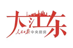 大江东｜“四叶草”迎来新朋友，他们参展暗藏“小心思”图片