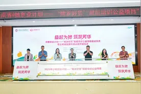 育新农人链全渠道 2025年“她乡好货”赋能培训公益项目在昆明启动图片