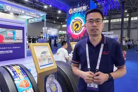 聚焦2024数博会｜贵州轮胎：“大数据+”驱动产业发展 实现全过程数字化制造视频封面